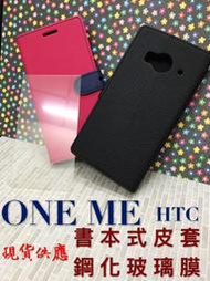 3C手機配件批發 One Me / HTC / 翻蓋 側掀 書本 / 手機皮套 / 卡片層 / 支架 / 現貨
