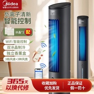 Midea Air Conditioner Fan Cooler Household Vertical Cooling Fan Dormitory Portable Electric Fan Wate