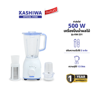 KLASS รุ่น KW-231 เคริ่องปั่นน้ำผักผลไม้ 3 in 1 ความจุ 1.5 ลิตร ฟรี โถปั่นแห้ง และไส้กรองแยกกาก อร่อ