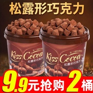 [Awesome] Selected Raw Materials Truffle Dark Chocolate Instead Of Cocoa Butter Large Barrels Childr