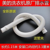 · Midea Washing Machine Drain Pipe Automatic Fittings Sewer Pipe Outlet Pipe Extension Pipe Drain Hose
