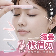 [JDUDS] [Ready Stock Fast Shipping] Folding Eyebrow Trimmer Eyebrow Trimmer Eyebrow Trimmer Eyebrow 