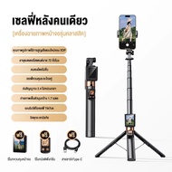 LENODI ไม้เซลฟี่ Tripod CL07 ไม้เซลฟี่บลูทูธ ขาตั้งมือถือ มีหน้าจอในตัว สำหรับ selfie ขาตั้งโทรศัพท์