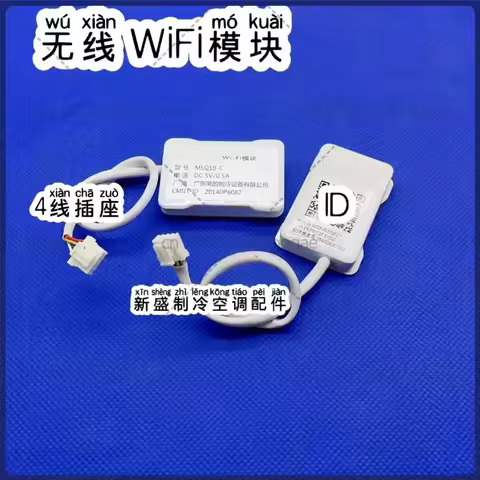 for Midea air conditioner parts Network DC5V WI-FI Module，Mobile Control Module M5Q10-C