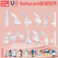 Babycare Children's Straw Cup Accessories Water Cup Straw Baby Drink Learning Cup Duckbill Original Baby Bottle Universal