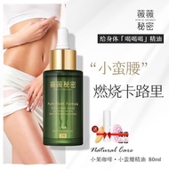 薇薇秘密按摩精油塑身全身瘦紧致减推拿小肚子腹部按摩油经络刮痧Vivian Secret Massage Essential Oil Body Shaping Body Lean Tightness20