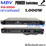 เพาเวอร์แอมป์ Poweramp Class D Power Switching 500W+500W / 500Wx2 Model PA 3200