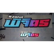 Sticker 3M Phichit Zone Print Size 35x9 cm.