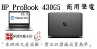 _CC3C_HP ProBook 430G5 3SG08PA/UMA/i5-8250U/FHD/8G/M.2 256G/