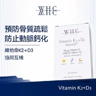 維他命K2+D3防血管硬化 健骨配方 60粒