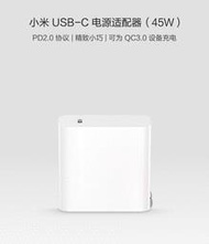 小米USB-C電源適配器45W筆記本充電頭 USB-C數據線 新款MacBook,任天堂switch充電器