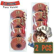 日本 壽制菓 銅鑼燒 豆沙包 紅豆味 (4枚入) 2包 (新舊包裝隨機發貨)(平行進口)