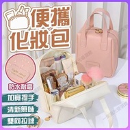 貝殼手提化妝袋 大容量化妝包 化妝品收納袋 洗漱袋 旅行化妝包 盥洗包 手提細袋 大容量化妝袋 （奶杏白）
