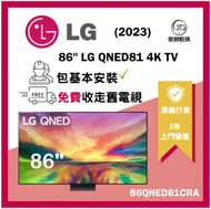 LG - 86'' LG QNED81 4K 智能電視 86QNED81CRA 86QNED81CRA QNED81