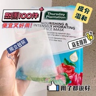 🇦🇺玫瑰精油型面膜 |密集補水滋養面膜  澳洲星期四農莊 Thursday Plantation Nourishing & Intensely Hydrating Face Mask (6 Sheet