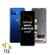 หน้าจอ Moto G 5G Plus งานแท้ จอMoto5 หน้าจอMoto จอโมโต5 จอมือถือ หน้าจอโทรศัพท์ อะไหล่หน้าจอ (มีการร