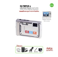 OLYMPUS Stylus 1030 SW Digital Compact Camera 10MP กล้องดิจิตอลกันน้ำ โทนฟิล์ม Waterproof shockproof