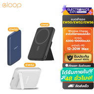 [พร้อมส่ง] Eloop EW50 4200mAh EW56 7000mAh EW52 10000mAhMagnetic แบตสำรองไร้สาย Battery Pack PowerBa