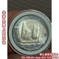 【寶心堂】快速全港高價購：徵頂級銀元文物！覆蓋世界紀錄級（單枚千萬級 / 成套億元級）、未流通狀態（UNC 原盒原封）、名人舊藏（黎元洪 / 張作霖簽名銀元） ，遇 **“奉天省造光緒元寶” 庫平一兩