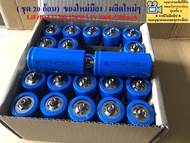 (จำนวน 20 ก้อน)5000-5500mah แบตใหม่มือ1 วันผลิตใหม่ๆ แบตเตอรี่LiFePO4 32700/32650  แบตเตอรี่ ลิเธียม