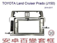 全新 安卓框-TOYOTA 14-17 Land Cruiser Prado (J150) 10吋 安卓面板-T+CN1