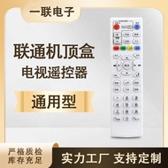 一联适用于中国电信网络电视机顶盒通用遥控器机顶盒联通duanli22.my6.17