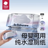 BC Babycare Trial Pack Travel size Mini Toilet Wipes Mini Wipes Disposable Facial Towel Moist Lotion