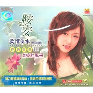 Chinese Karaoke 鞍安 An An - 柔情似水 经典金曲 III (VCD)