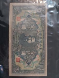 中華民國中央銀行紙幣