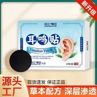 ✨Store Recommended✨Ear Sound Sticker Ear Kang Sticker Ear Buzz Dedicated Brain Buzz Cream Sticker Ea