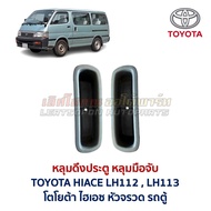 Door Pull Hole TOYOTA Rocket Handle Hi-Ace HIACE LH112 LH113 Genuine Parts Second-Hand From Japan Di