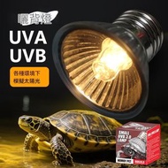 爬寵烏龜加溫燈，水龜加熱曬背燈，UVAUVB 二合一， 爬寵加熱燈，水龜陸龜補鈣太陽燈，蜥蜴守宮日光燈泡