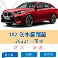 R-CAR Workshop-BMW IX2 Pure Electric Series IX2 Vehicle IX2 CAR Foot Mat Honeycomb Waterproof Rear C