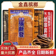 Zhang Xinfa Betel Nut Companion 5 Yuan 6 Yuan 20 Yuan Coffee Betel Nut Xylitol Betel Nut Genuine Pro
