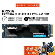 KIOXIA Exceria Plus G3 [1TB, 2TB] M.2 PCIe 4.0/SSD Solid State Drive/Original Price House