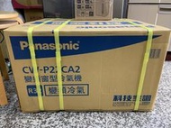 高雄正老店標準安裝★Panasonic 國際牌3-5坪(CW-P22CA2)右吹變頻冷專窗型冷氣歡迎加賴洽詢