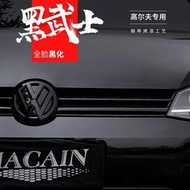 台灣現貨福斯 VW Golf 7/7.5裝飾中網飾條 R/rline 改裝專用前杠車身亮條車標貼 中網飾條 霧燈飾條