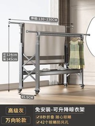 鋁合金 移動 滾輪 可升降 摺疊 晾衣架 晾衫架