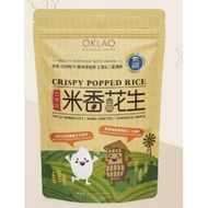 【彰化特惠組】【OKLAO 歐客佬咖啡】米香花生(2入/盒)*5盒