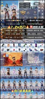 安卓V区 🉑售后 7.2w热力🔥 2️⃣级哪吒 帕修斯 都市 赤蝎 新101 小丑 天网 放客 哥特 战队服 鲨鱼裤 小丑鱼 索尼克 小可学妹 白勺歌姬 荧海星豚 6️⃣灵猫M4 圣卫维克 敖丙P90