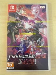 《今日快閃價》（中古二手）Switch NS遊戲 火焰之紋章 聖火降魔錄 風花雪月 無雙 Fire Emblem Warriors Three Hopes 港版中英日文版