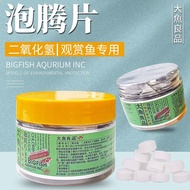 QM🏅Big Fish Good Product Effervescent Tablets Aquarium Chlorine Dioxide Ornamental Fish Conditioning Fish Tank Disinfect