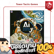 AI SPACE PUZZLE TH ไขปริศนาอวกาศ Board Game บอร์ดเกม - Tower Tactic Games ทาวเวอร์ แทคติก เกม