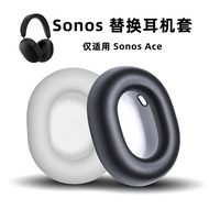 Suitable for Sonos Ace Earphone Case Headphone Earmuffs Noise Reduction Sponge Case Earmuffs Replace