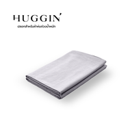 ปลอกผ้าห่มถ่วงน้ำหนัก HUGGIN Weighted blanket cover