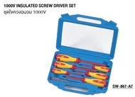 OPT ( MADE IN TAIWAN) I ชุดไขควงฉนวน 1000V