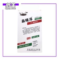 蟲蟻淨 殺蟲藥粒 20克#曱甴 #蟲蟻 絕跡（6902471888818）（8825）