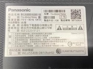 PANASONIC 國際  TH-55GX750W （209）大尺寸 暗黑屏