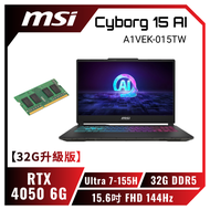 【32G升級版】MSI Cyborg 15 AI A1VEK-015TW 微星輕薄戰鬥電競AI筆電/Ultra 7-155H/RTX4050 6G/32GB(16G*2)DDR5/1TB PCIe/15.6吋 FHD 144Hz/W11/四區RGB背光鍵盤【筆電高興價】