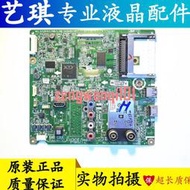 原裝LG 42/47/50LN5450-CT 42LN5400-CA液晶電視主板 EAX64891306【半年質保】